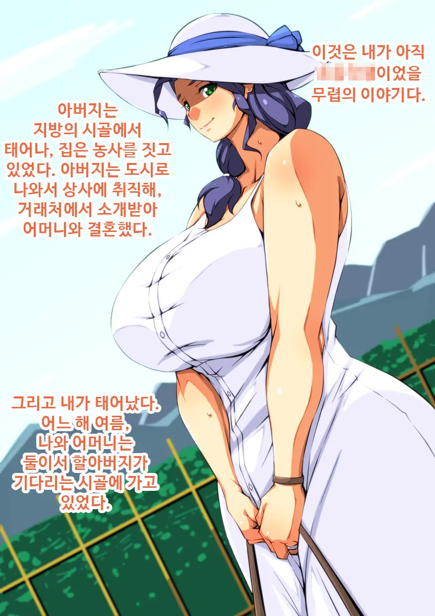 Netorare Bibo -Sofu No Nikudo Ni Natta Boku No Haha- | 네토라레 엄마 -할아버지의 육노예가 된 나의 엄마-